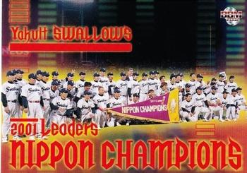 2002 BBM #404 2001 Swallows Champions Front