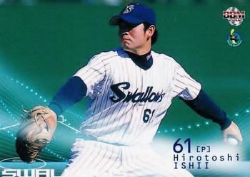 2002 BBM #452 Hirotoshi Ishii Front