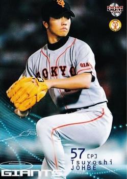 2002 BBM #482 Tsuyoshi Johbe Front