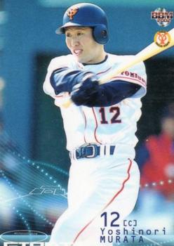 2002 BBM #485 Yoshinori Murata Front
