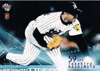 2002 BBM #603 Takehiro Hashimoto Front
