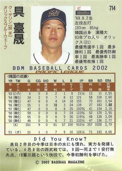 2002 BBM #714 Dae-Sung Koo Back