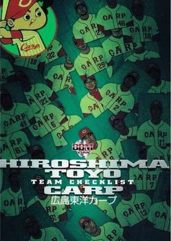 2002 BBM #858 Hiroshima Toyo Carp Front