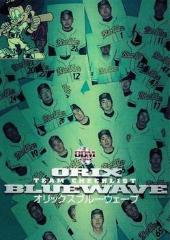 2002 BBM #864 Orix BlueWave Front