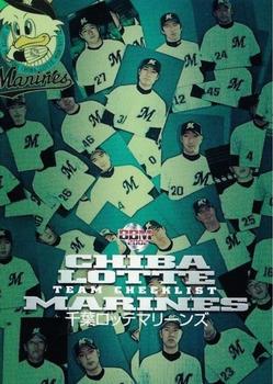2002 BBM #865 Chiba Lotte Mariners Front