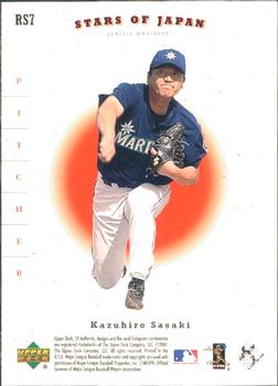2001 SP Authentic - Stars of Japan #RS7 Tsuyoshi Shinjo / Kazuhiro Sasaki Back