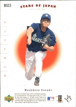 2001 SP Authentic - Stars of Japan #RS23 Mac Suzuki / Kazuhiro Sasaki Back