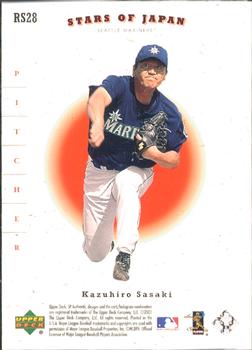 2001 SP Authentic - Stars of Japan #RS28 Hideo Nomo / Kazuhiro Sasaki Back