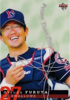 2002 BBM - Prime Time Players #PP1 Atsuya Furuta Front