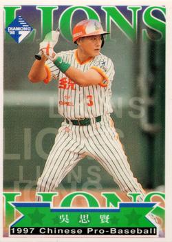 1997 CPBL Diamond Series #001 Shi-Hsien Wu Front