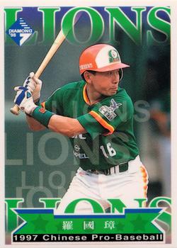 1997 CPBL Diamond Series #011 Kuo-Chang Luo Front