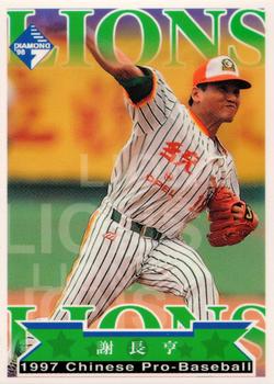 1997 CPBL Diamond Series #013 Chang-Heng Hsieh Front