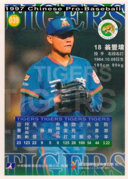 1997 CPBL Diamond Series #039 Fong-Yu Ong Back