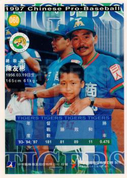 1997 CPBL Diamond Series #060 You-Bin Chen Back
