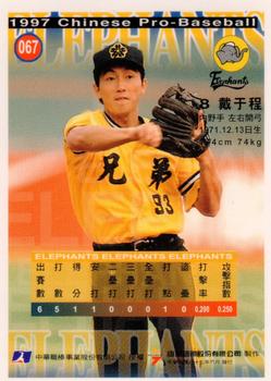 1997 CPBL Diamond Series #067 Yu-Cheng Tai Back
