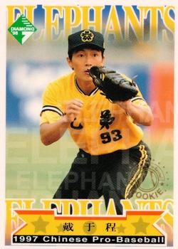 1997 CPBL Diamond Series #067 Yu-Cheng Tai Front