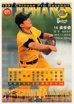 1997 CPBL Diamond Series #071 Chun-Yi Wu Back