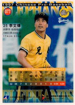 1997 CPBL Diamond Series #077 Wen-Chuan Lee Back
