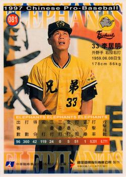 1997 CPBL Diamond Series #081 Chu-Ming Lee Back