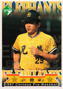 1997 CPBL Diamond Series #090 Chung-Hao Chiang Front