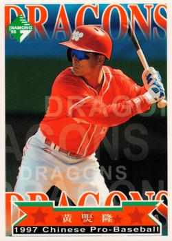 1997 CPBL Diamond Series #095 Chiung-Lung Huang Front