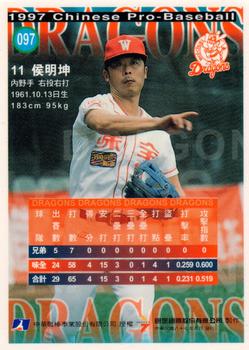 1997 CPBL Diamond Series #097 Ming-Kun Hou Back