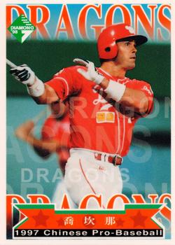 1997 CPBL Diamond Series #104 George Canale Front