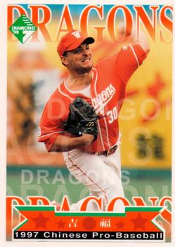 1997 CPBL Diamond Series #112 Mike Guilfoyle Front