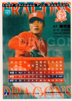 1997 CPBL Diamond Series #121 Ming-Te Chen Back