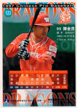 1997 CPBL Diamond Series #123 Chin-Mou Chen Back