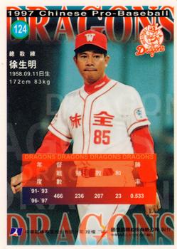 1997 CPBL Diamond Series #124 Sheng-Ming Hsu Back