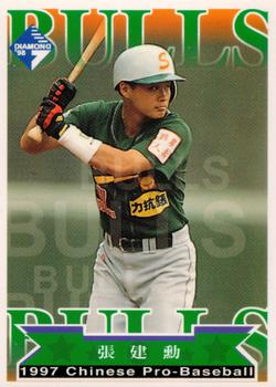 1997 CPBL Diamond Series #125 Chien-Hsun Chang Front