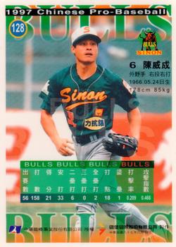 1997 CPBL Diamond Series #128 Wei-Cheng Chen Back