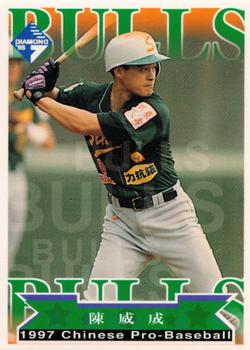 1997 CPBL Diamond Series #128 Wei-Cheng Chen Front