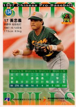 1997 CPBL Diamond Series #134 Chung-Yi Huang Back