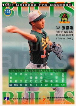 1997 CPBL Diamond Series #141 Hsieh-Chin Chang Back