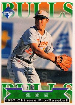 1997 CPBL Diamond Series #145 Chia-Hao Chang Front