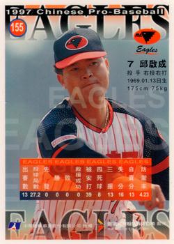 1997 CPBL Diamond Series #155 Chi-Cheng Chiu Back