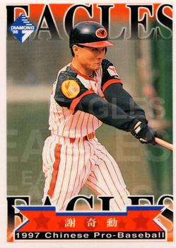 1997 CPBL Diamond Series #170 Chi-Hsun Hsieh Front