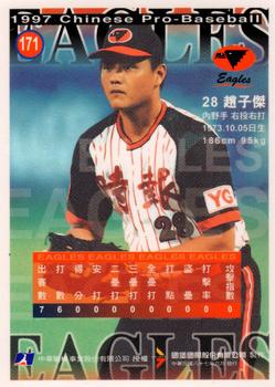 1997 CPBL Diamond Series #171 Tsu-Chieh Chao Back