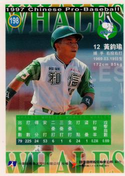 1997 CPBL Diamond Series #198 Chun-Yu Huang Back
