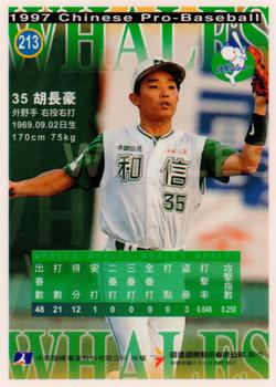 1997 CPBL Diamond Series #213 Chang-Hao Hu Back