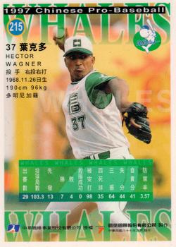 1997 CPBL Diamond Series #215 Hector Wagner Back