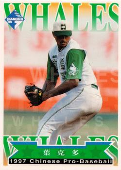 1997 CPBL Diamond Series #215 Hector Wagner Front