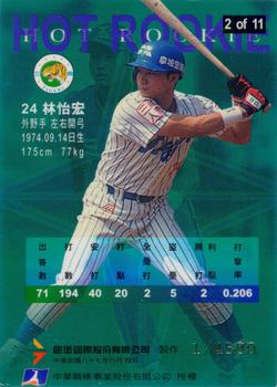 1997 CPBL Diamond Series - Hot Rookies #2 Yi-Hung Lin Back