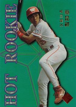 1997 CPBL Diamond Series - Hot Rookies #5 Kun-Hsiang Tsai Front