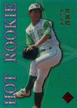 1997 CPBL Diamond Series - Hot Rookies #9 Ching-Jing Huang Front