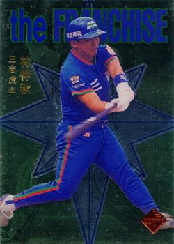1997 CPBL Diamond Series - The Franchise #2 Chung-Chiu Lin Front