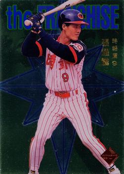 1997 CPBL Diamond Series - The Franchise #6 Yao-Teng Chang Front