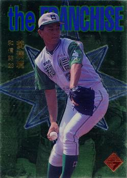 1997 CPBL Diamond Series - The Franchise #7 Ching-Jing Huang Front